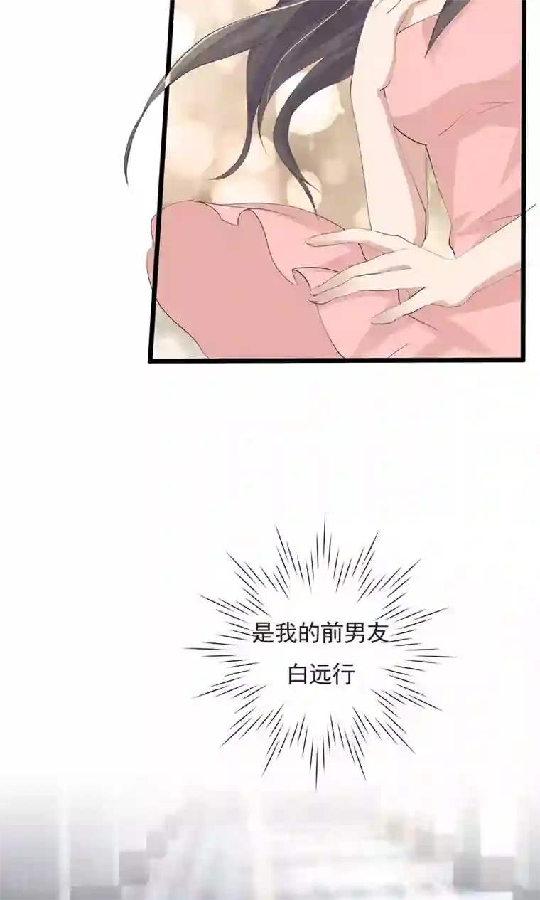 前任·再见第1话