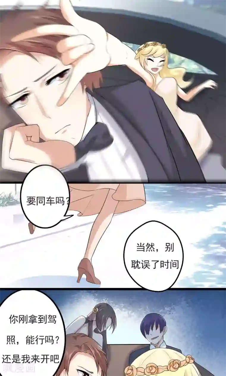 前任·再见第1话