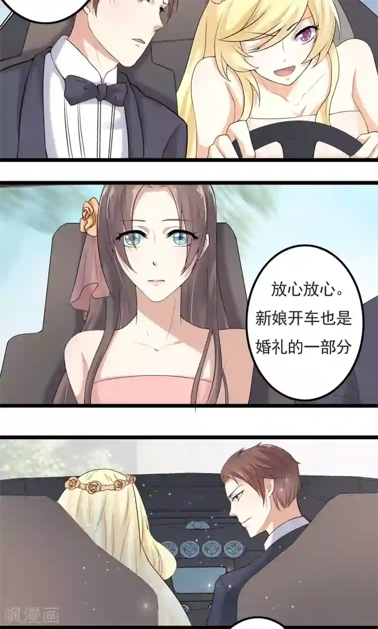 前任·再见第1话