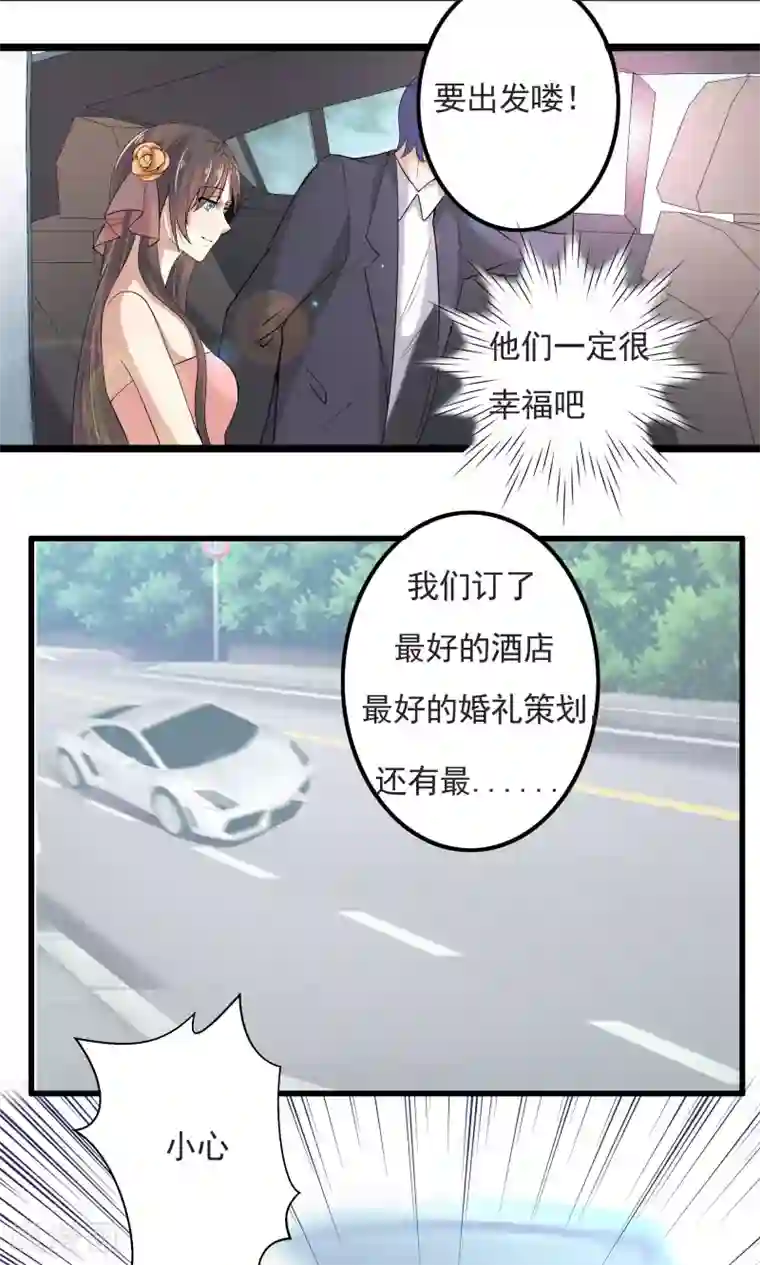 前任·再见第1话