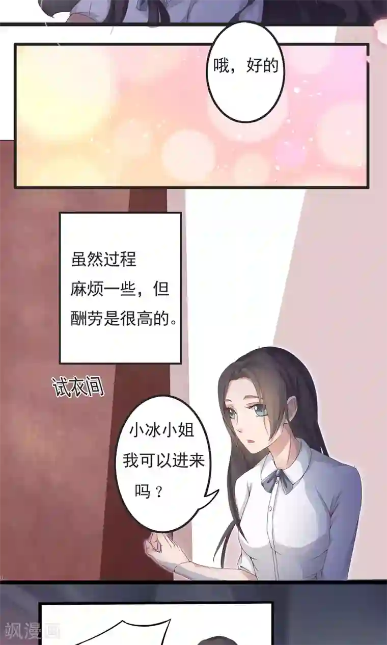 前任·再见第1话