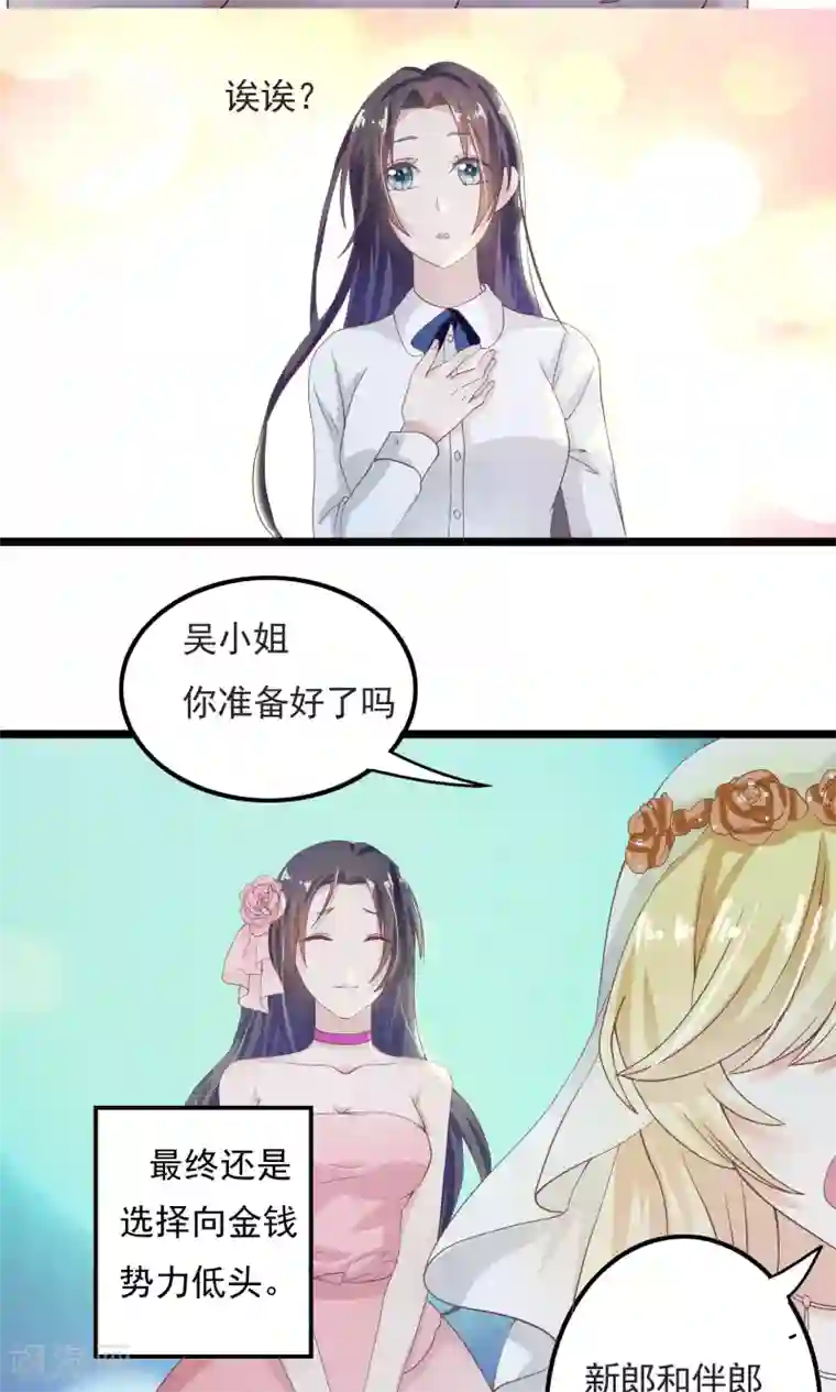 前任·再见第1话