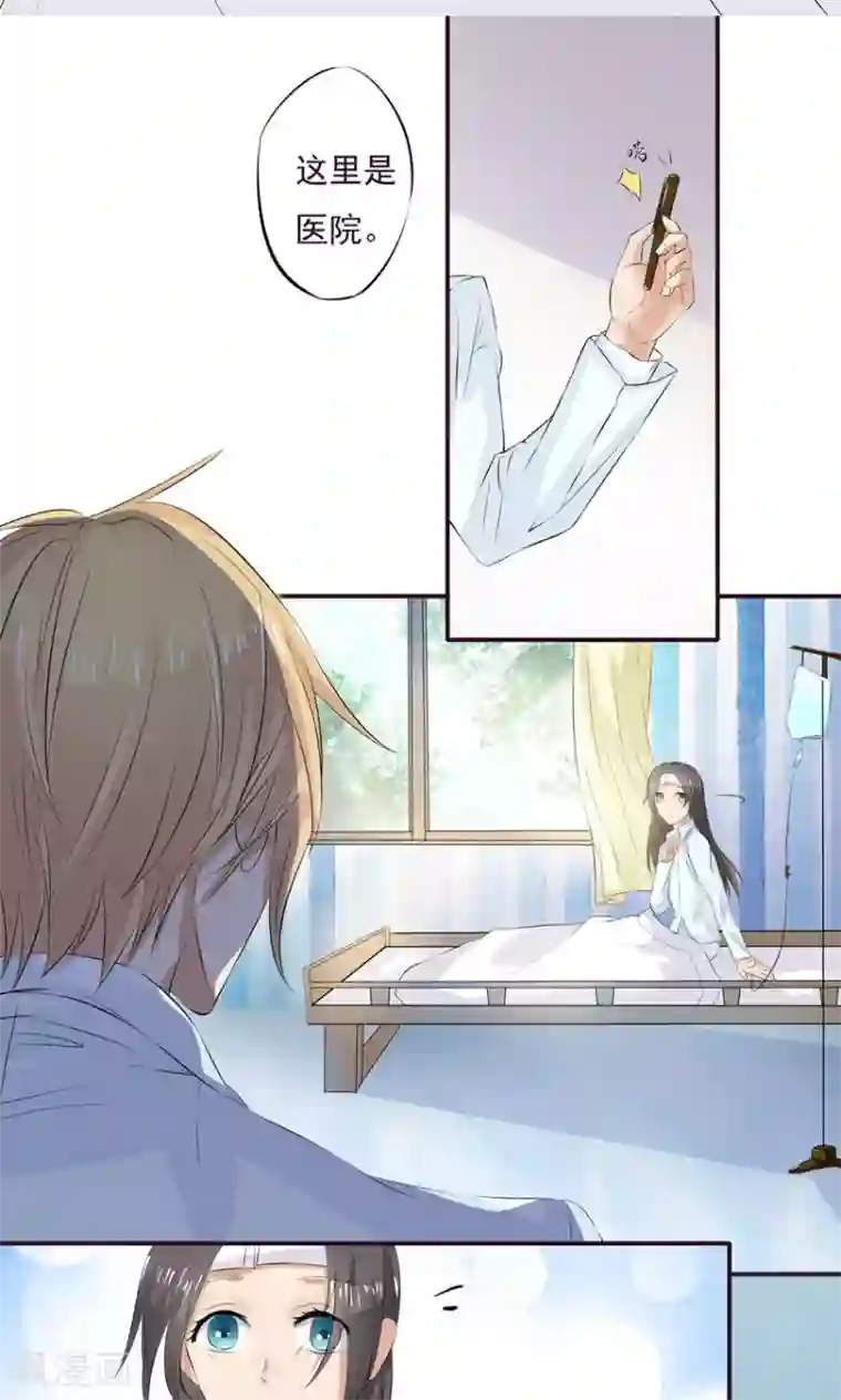 前任·再见第2话