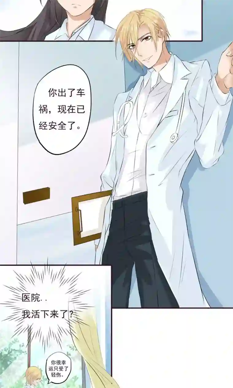 前任·再见第2话