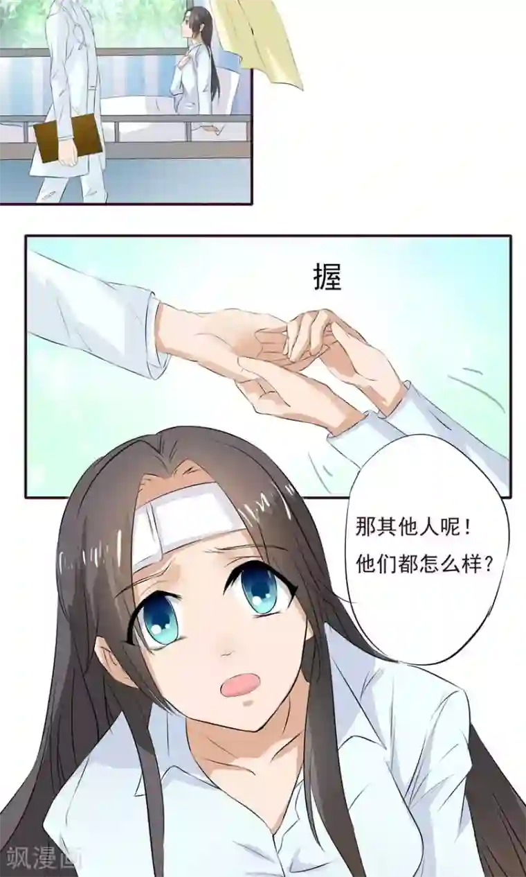 前任·再见第2话