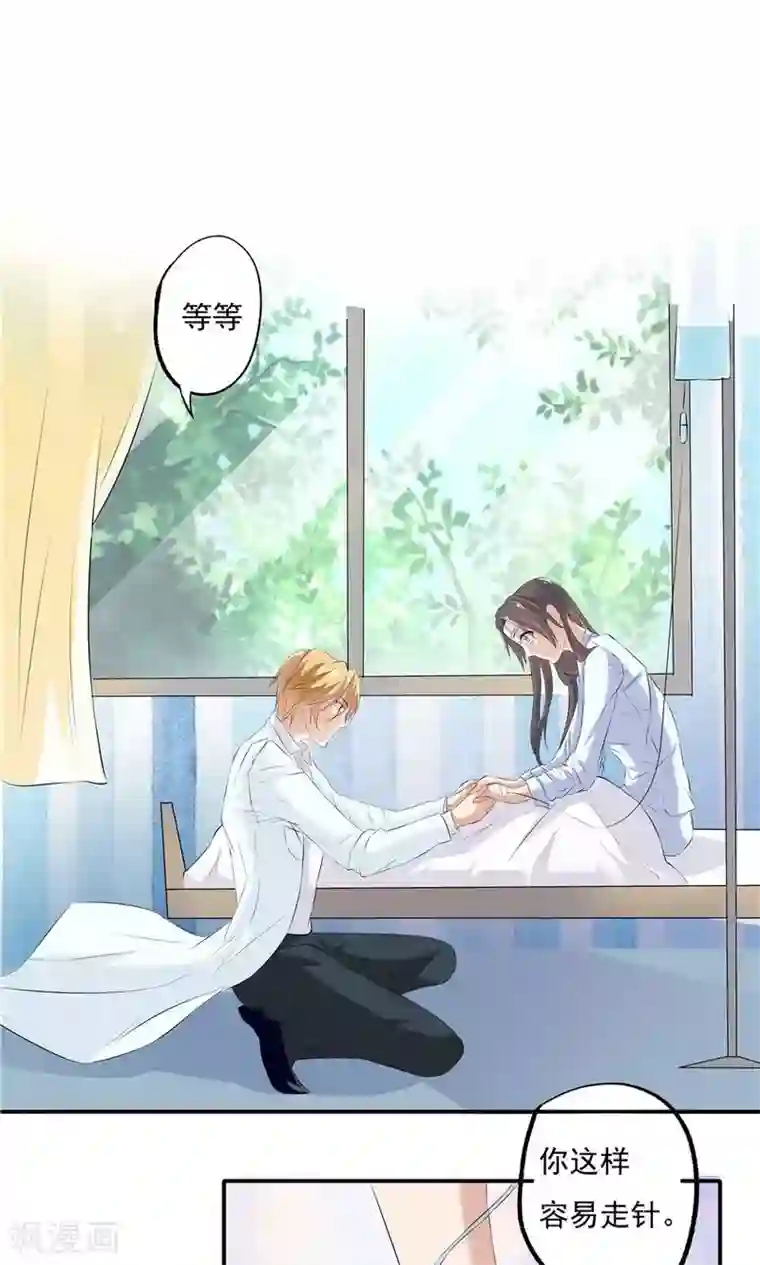 前任·再见第2话