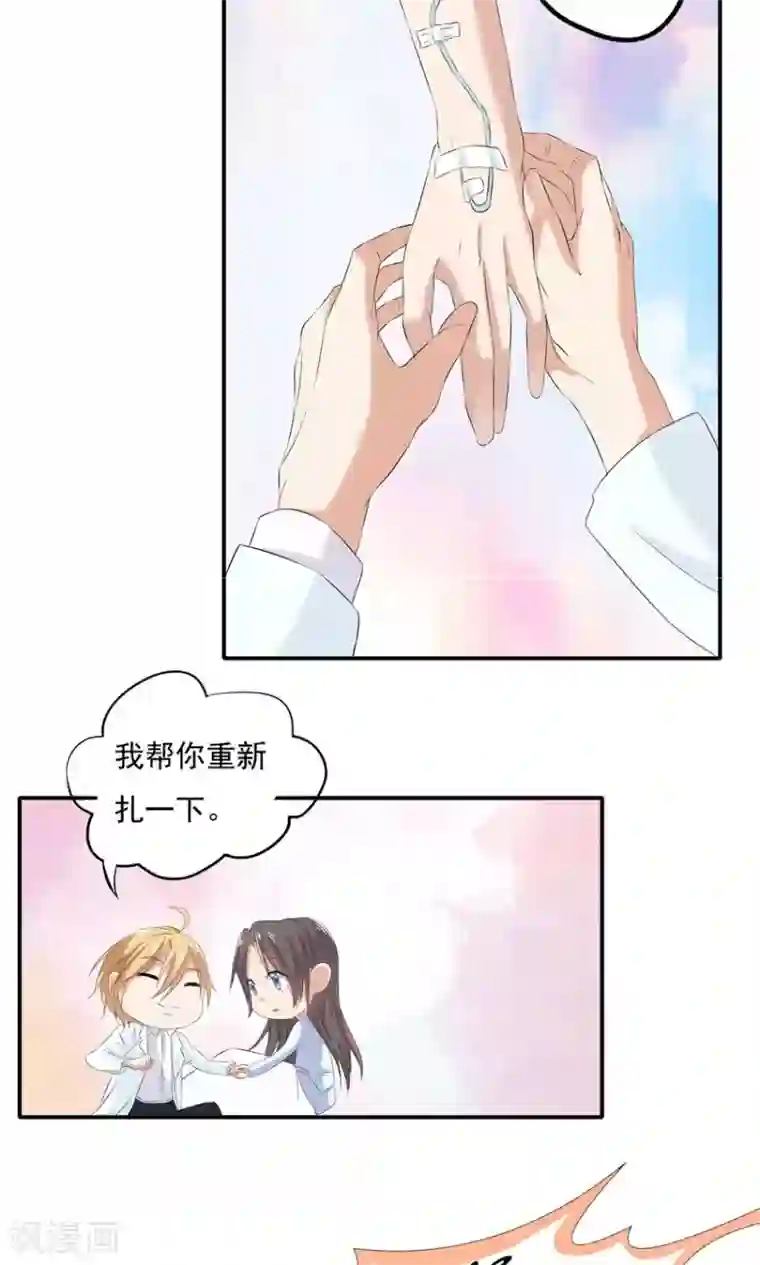 前任·再见第2话