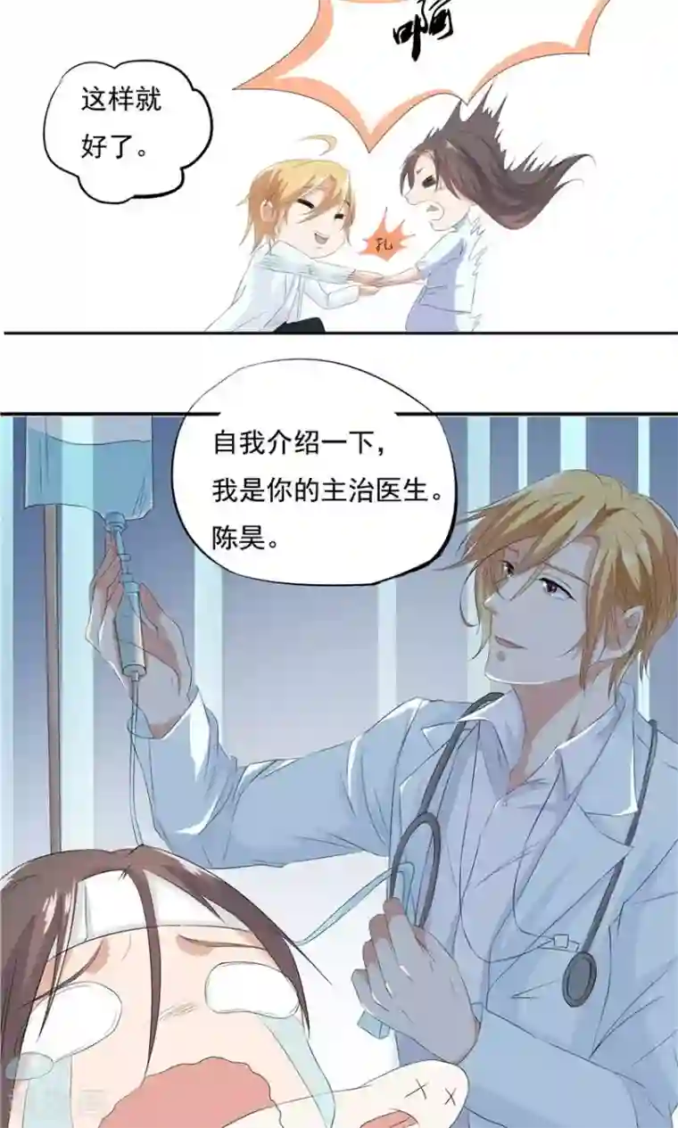 前任·再见第2话