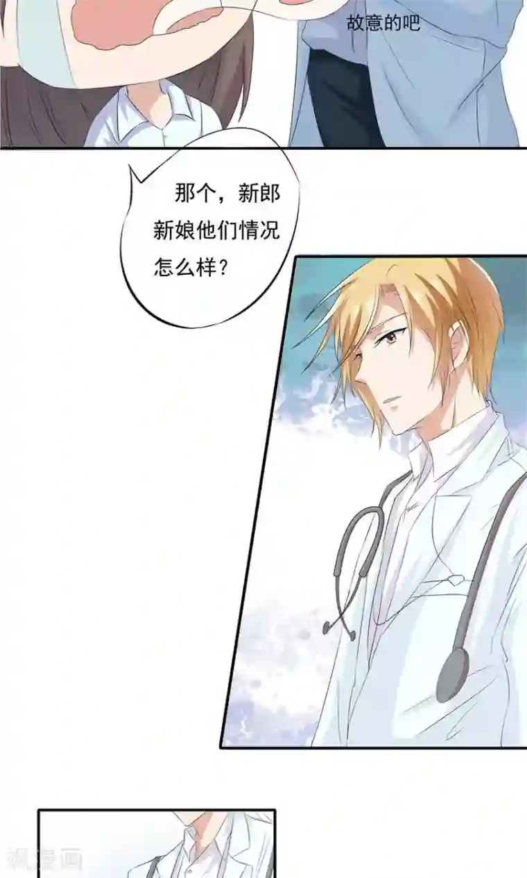 前任·再见第2话