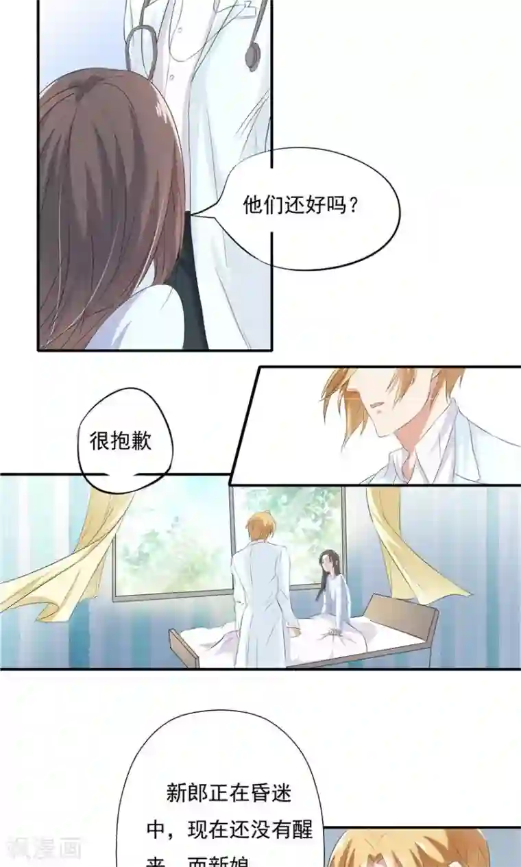 前任·再见第2话