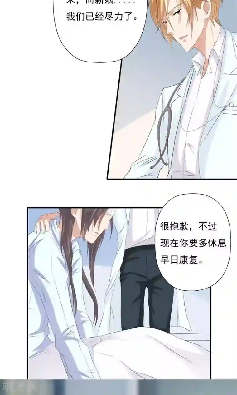 前任·再见第2话