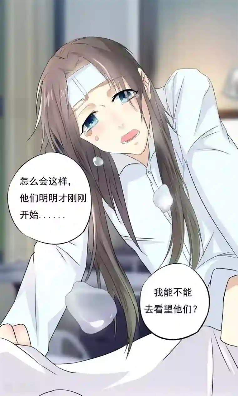 前任·再见第2话