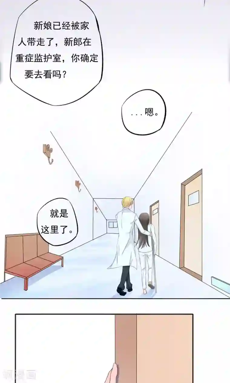 前任·再见第2话