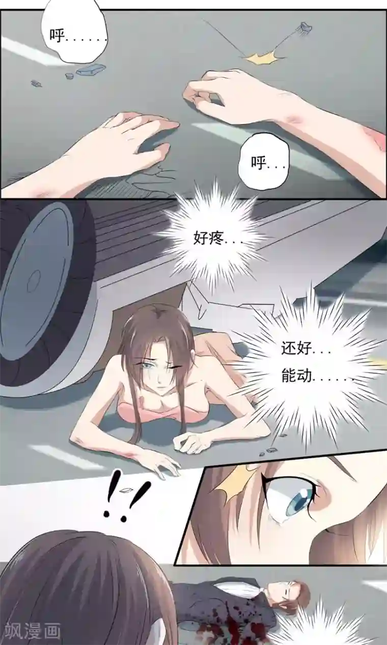 前任·再见第2话