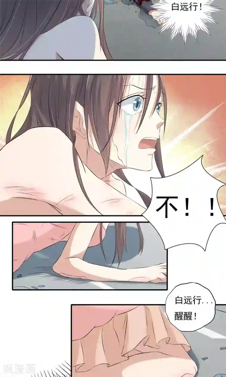 前任·再见第2话