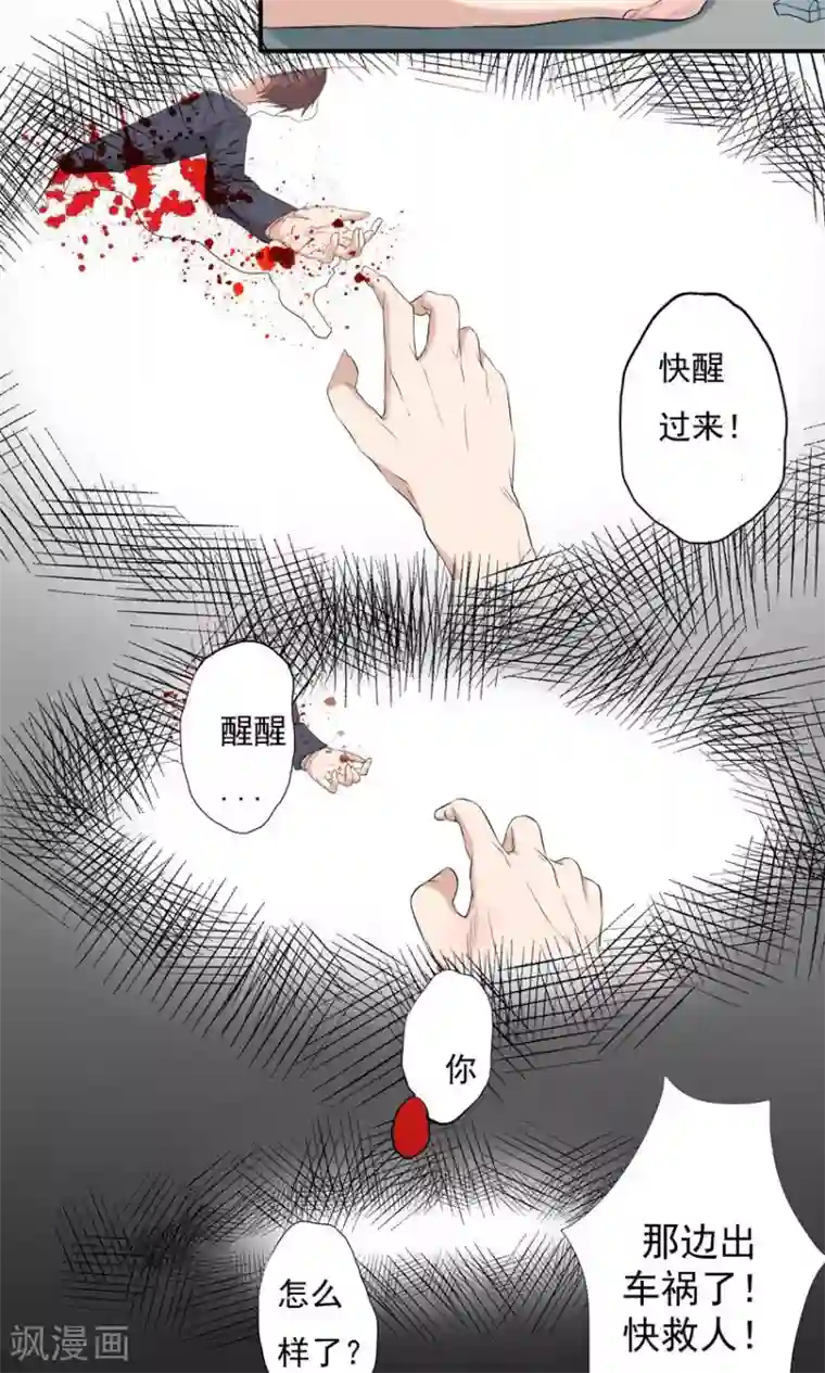 前任·再见第2话