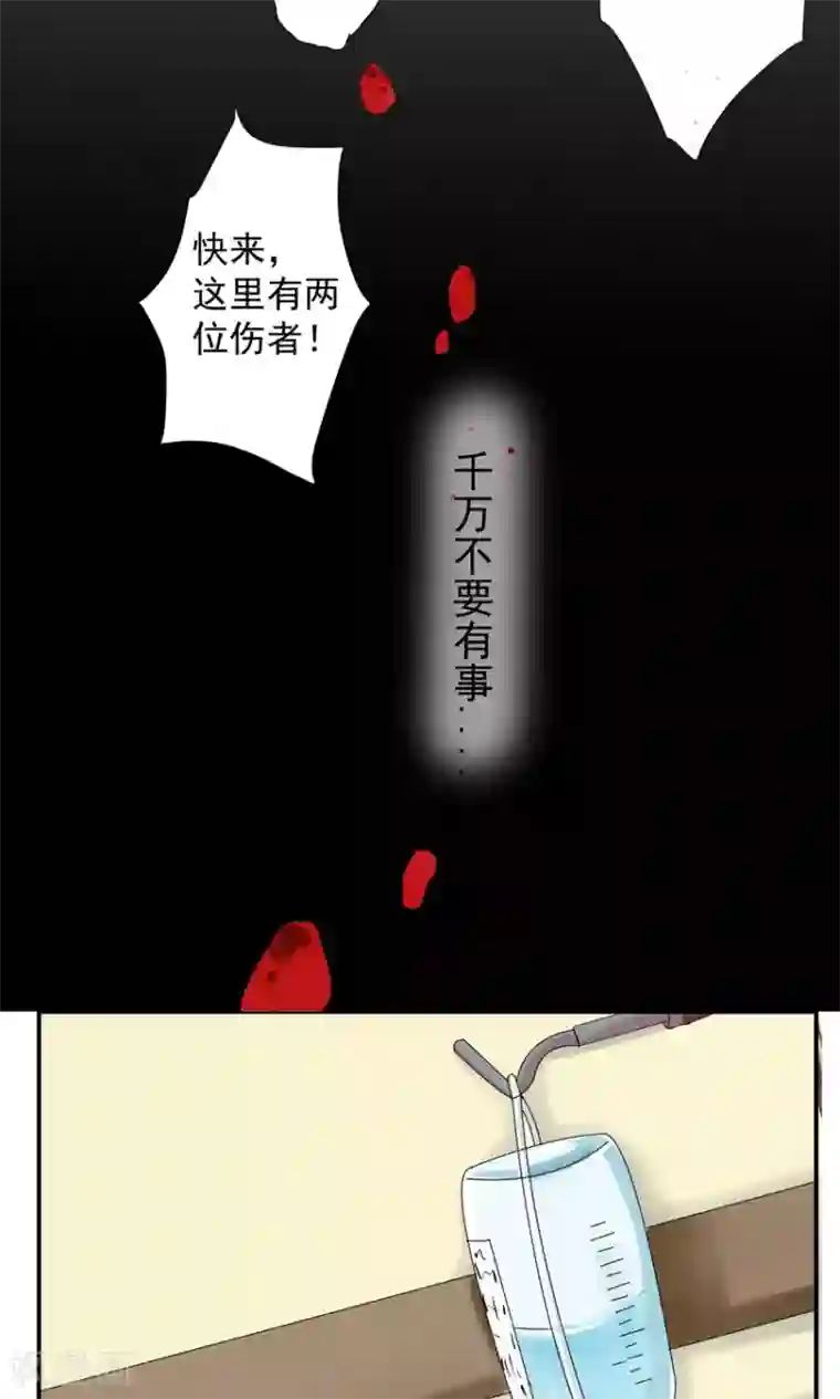 前任·再见第2话