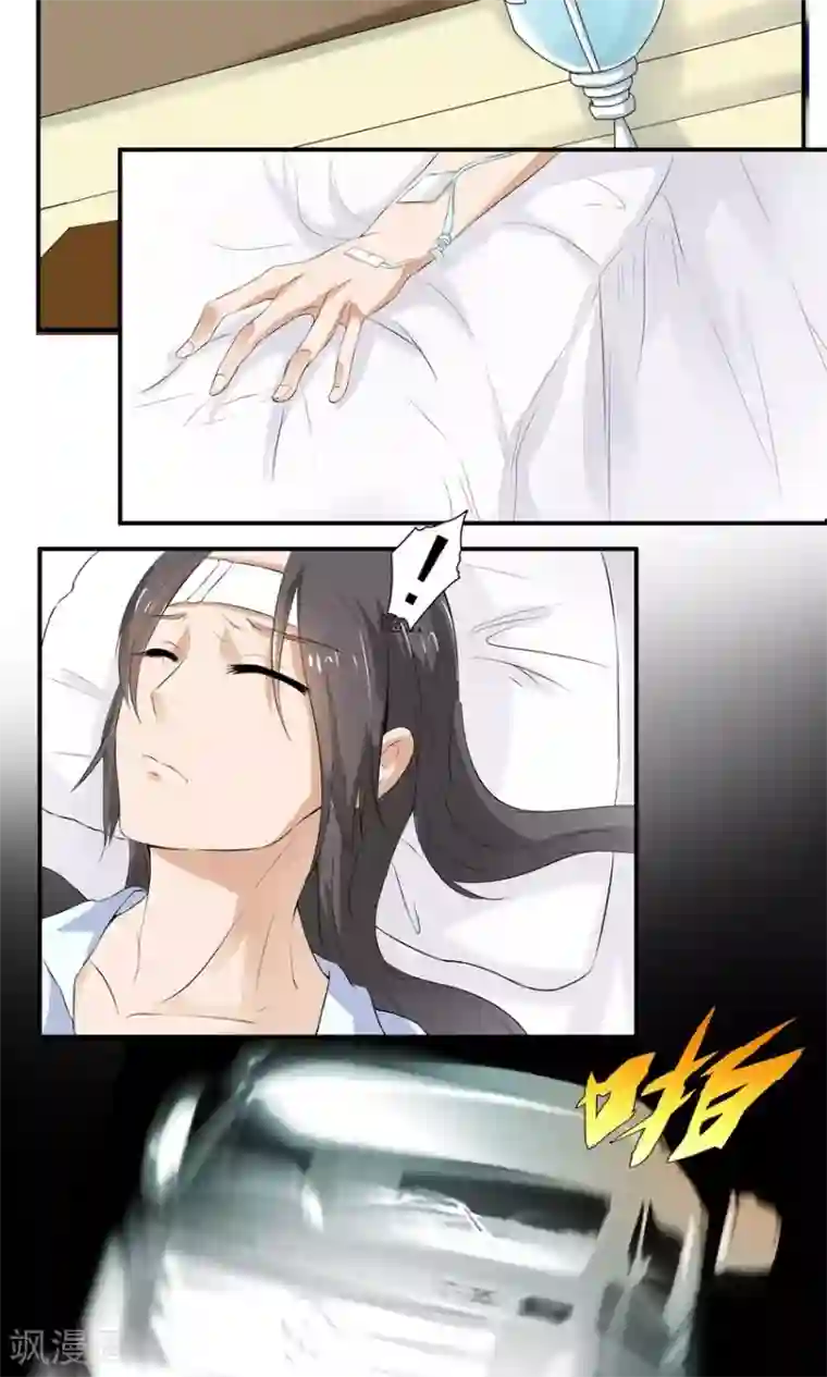 前任·再见第2话