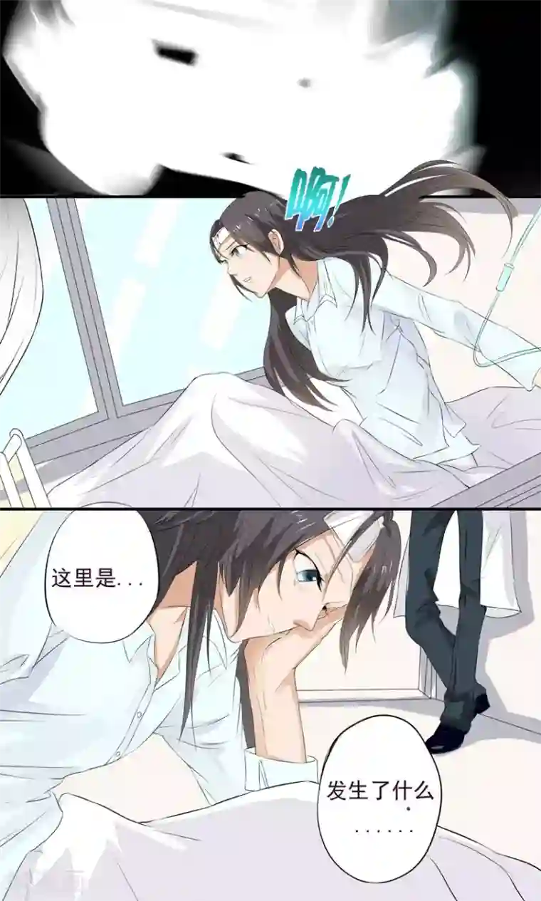 前任·再见第2话