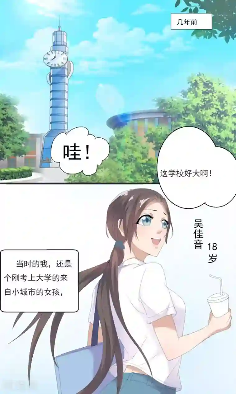 前任·再见第3话