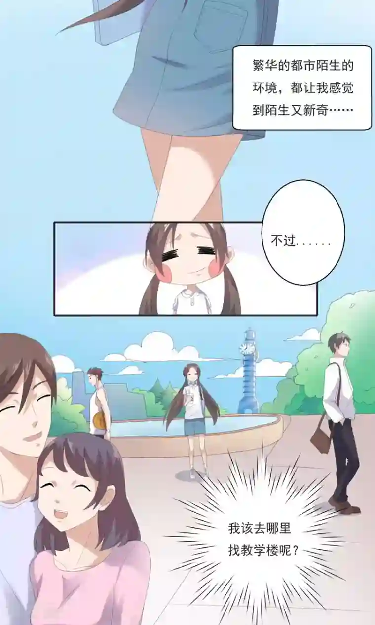 前任·再见第3话