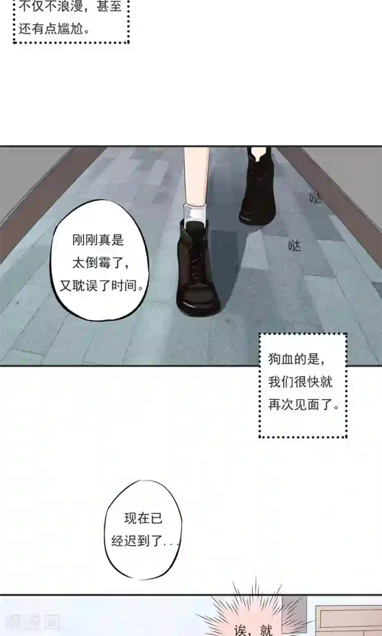 前任·再见第3话