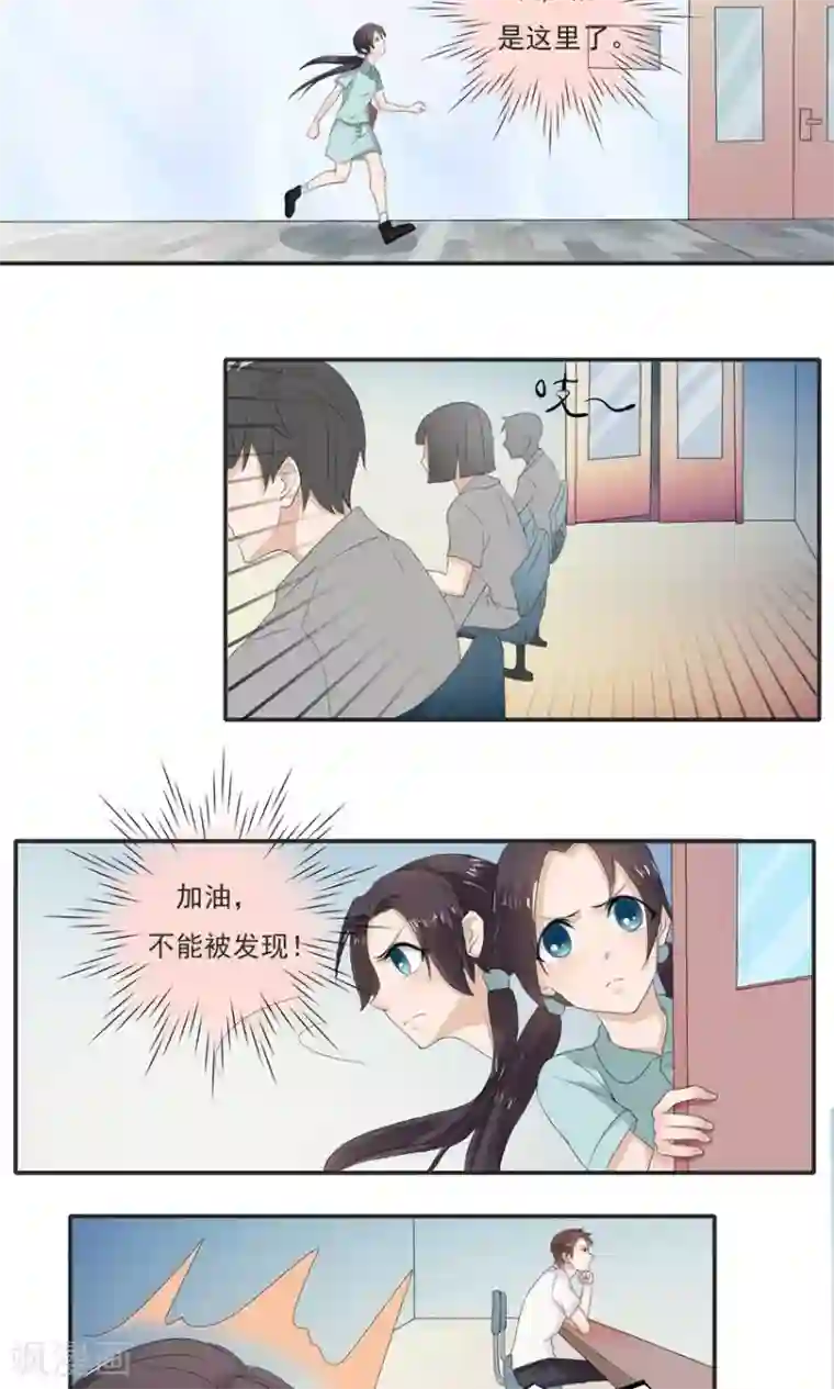 前任·再见第3话