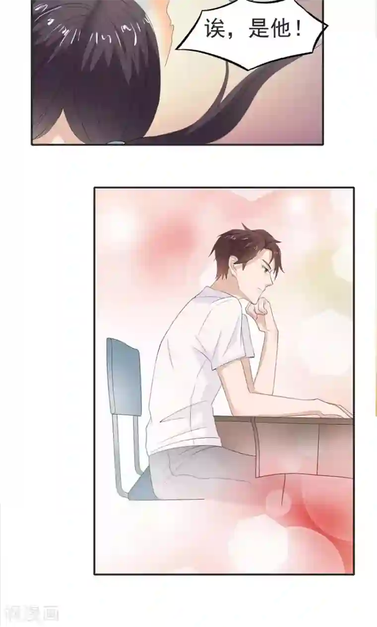 前任·再见第3话