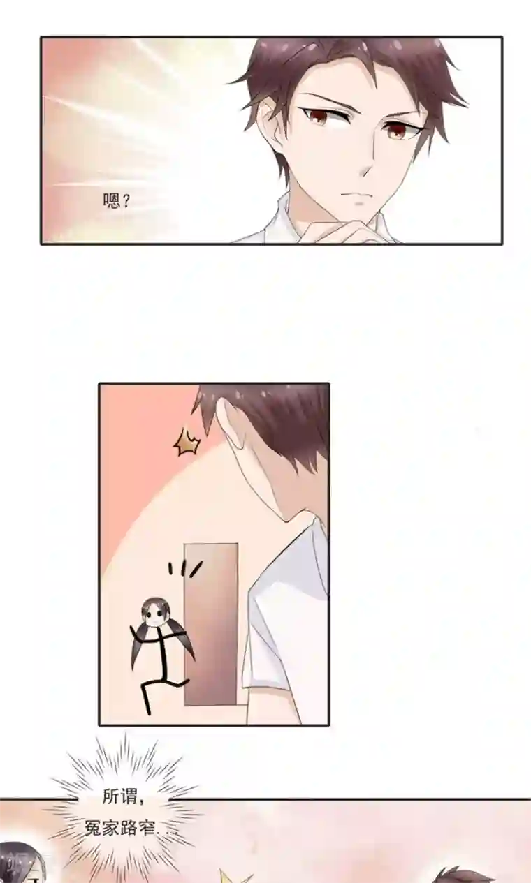 前任·再见第3话