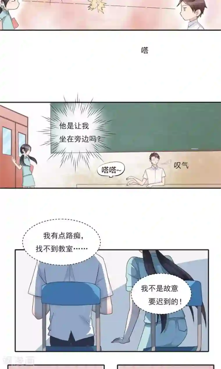 前任·再见第3话