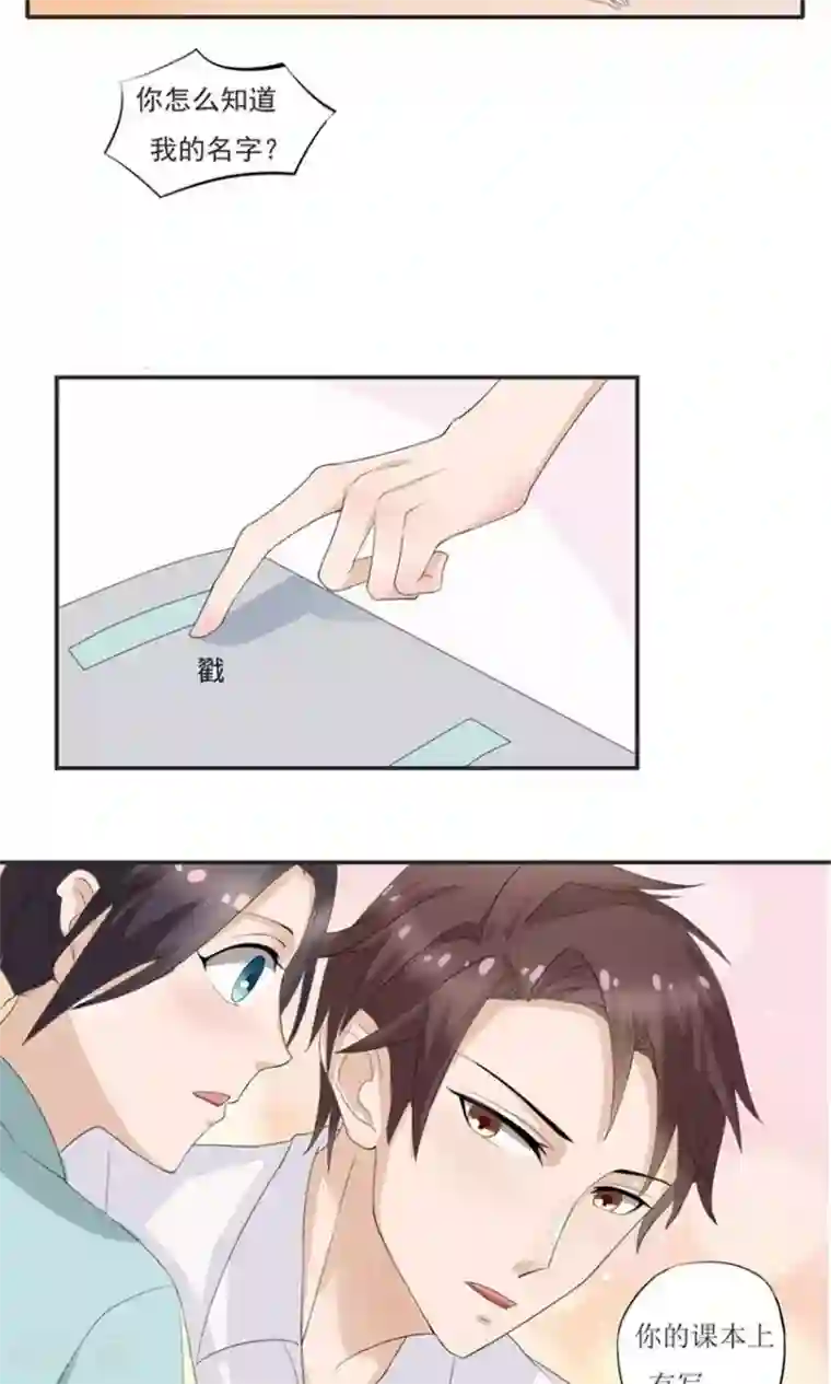 前任·再见第3话