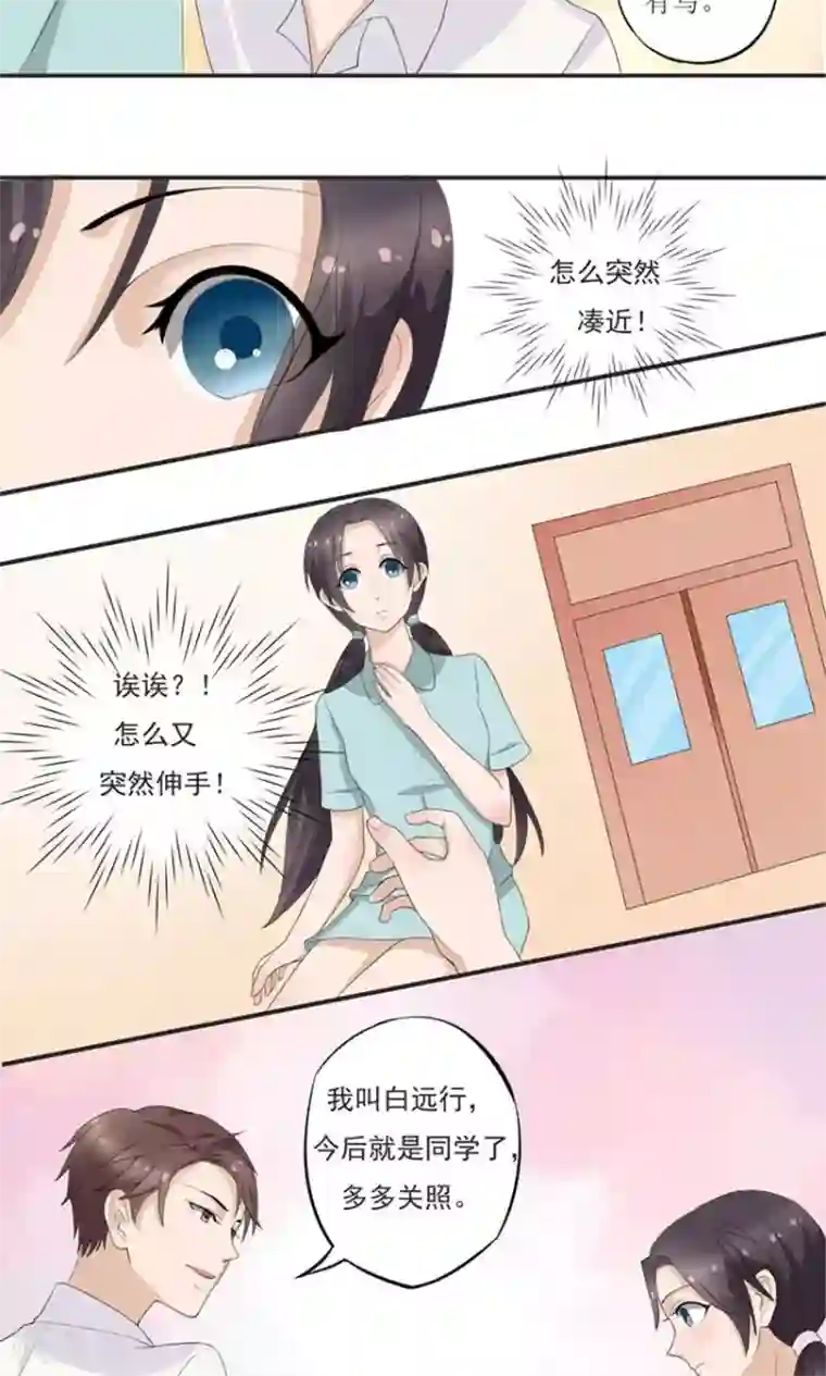 前任·再见第3话