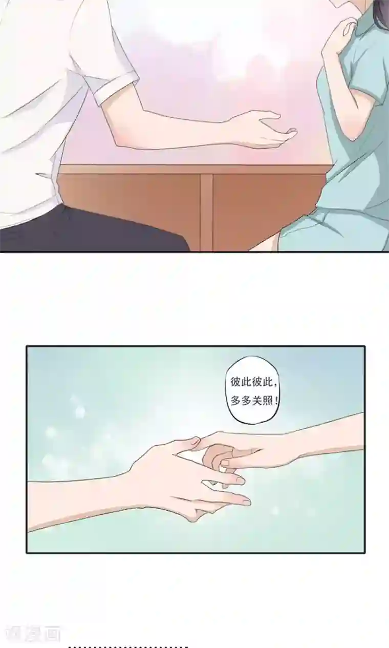 前任·再见第3话