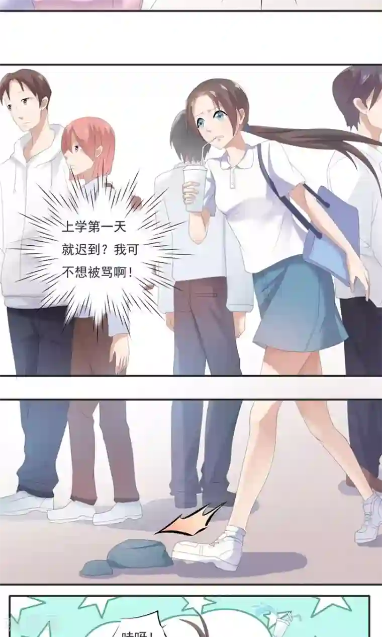 前任·再见第3话