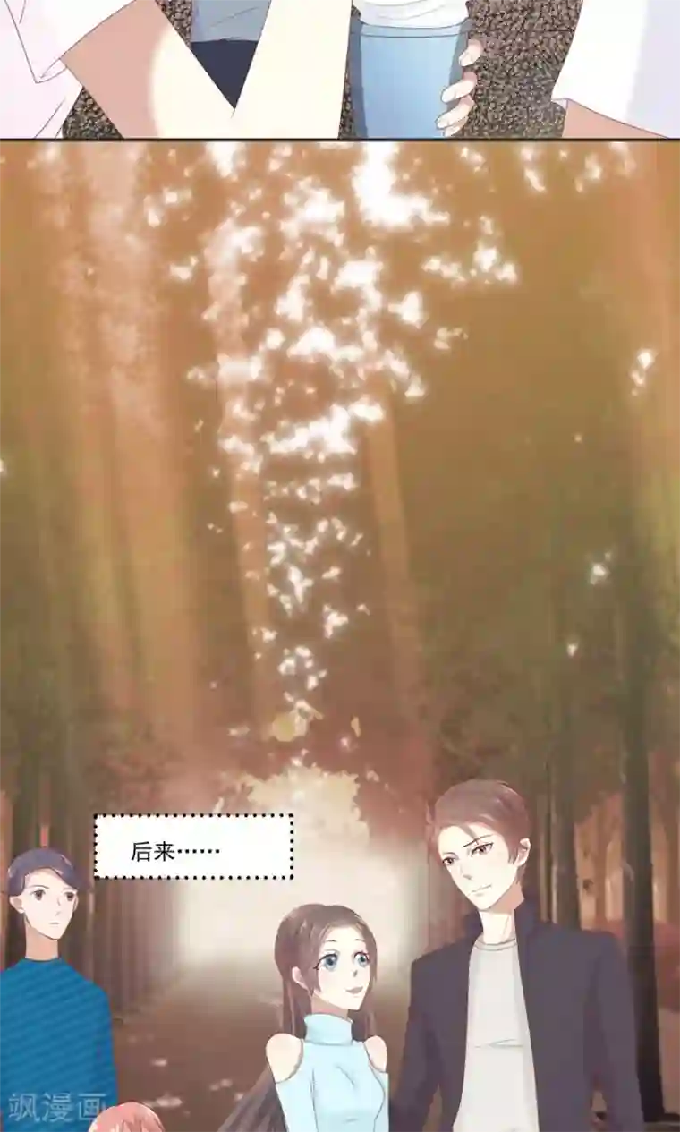 前任·再见第3话