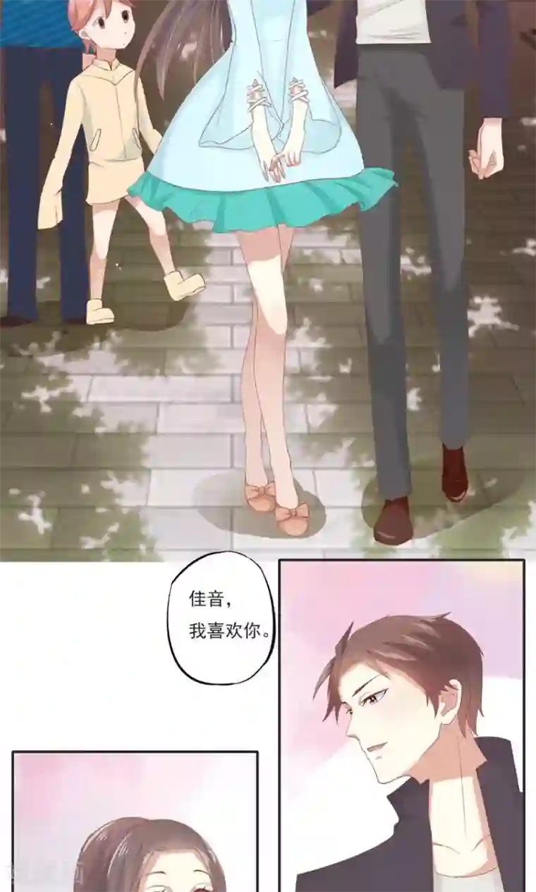 前任·再见第3话