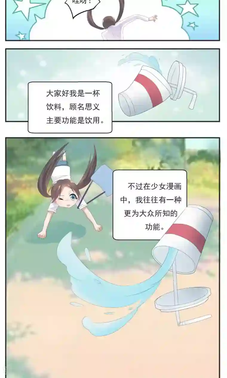 前任·再见第3话