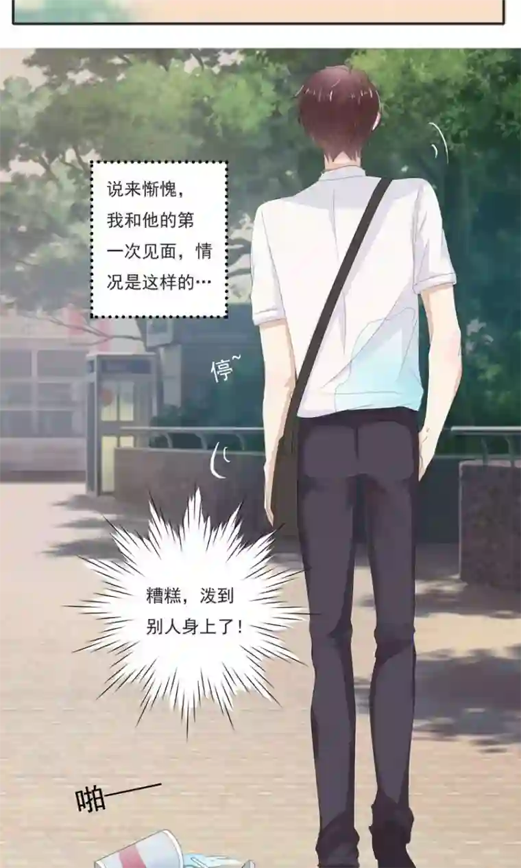 前任·再见第3话