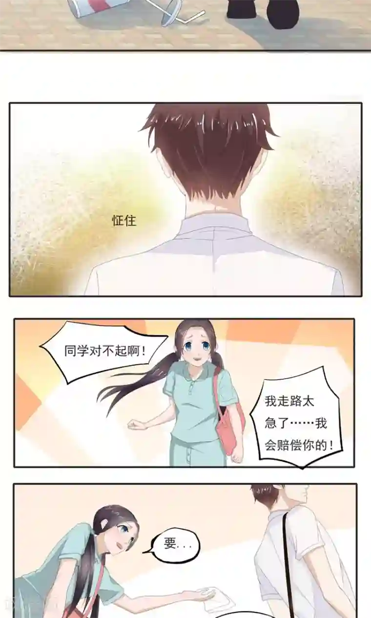 前任·再见第3话