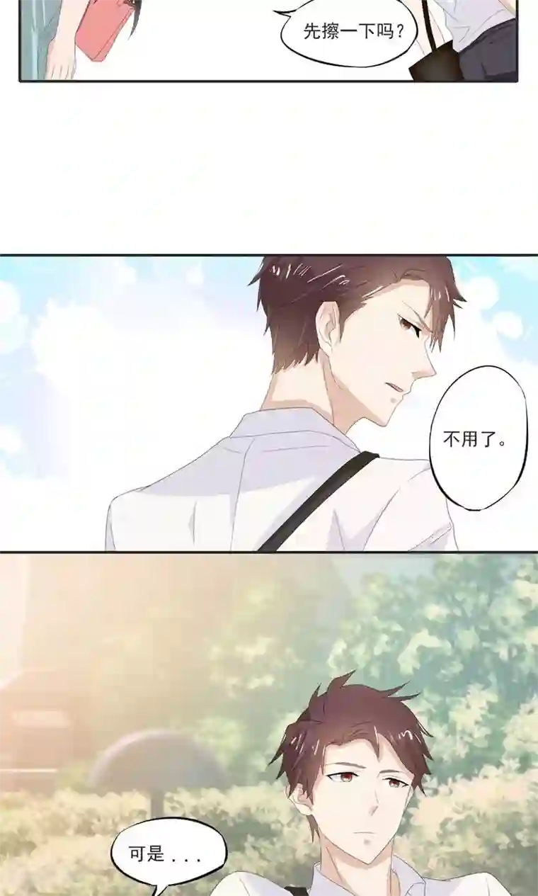 前任·再见第3话