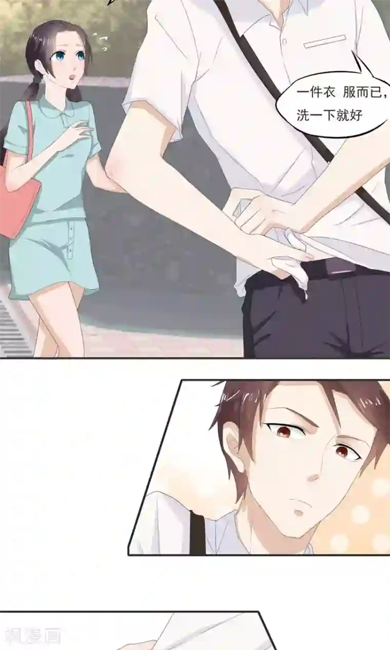 前任·再见第3话