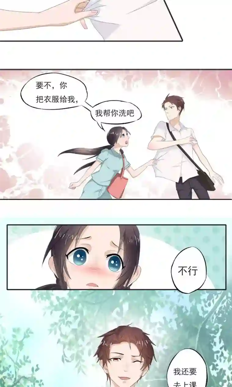 前任·再见第3话