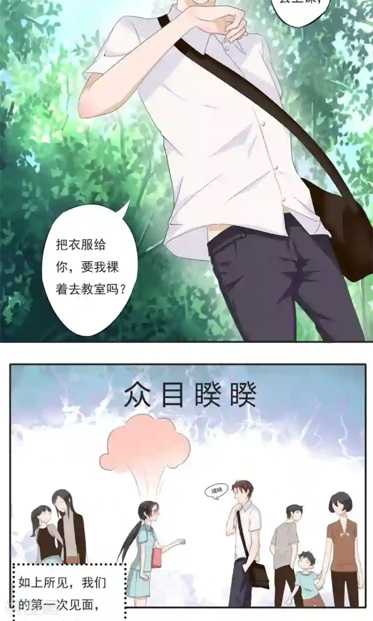 前任·再见第3话