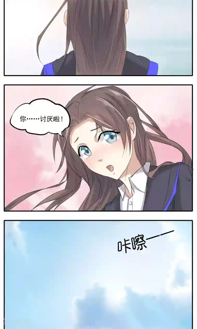 前任·再见第4话