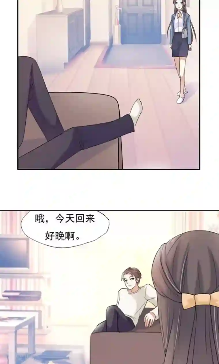 前任·再见第4话