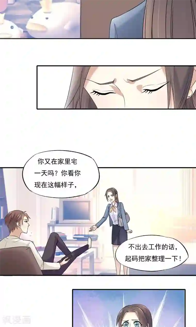 前任·再见第4话