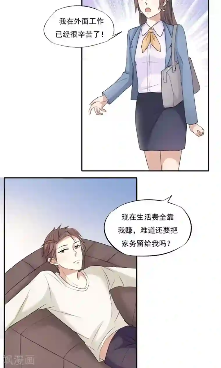 前任·再见第4话