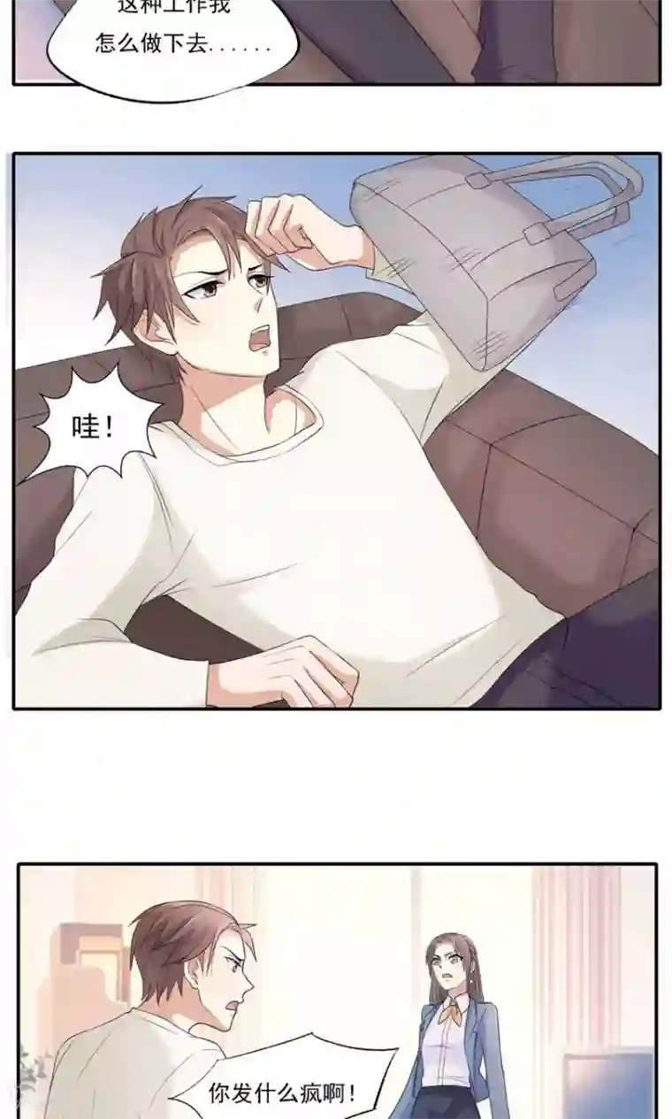 前任·再见第4话