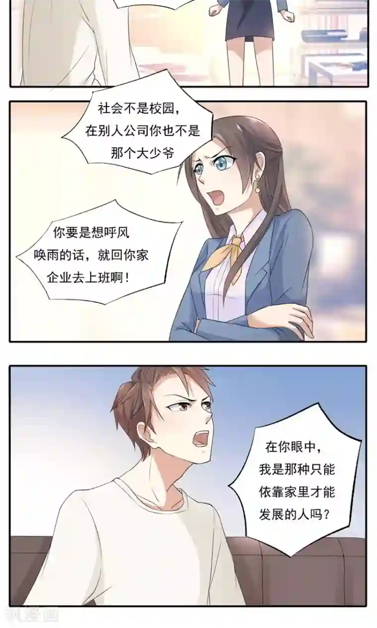 前任·再见第4话