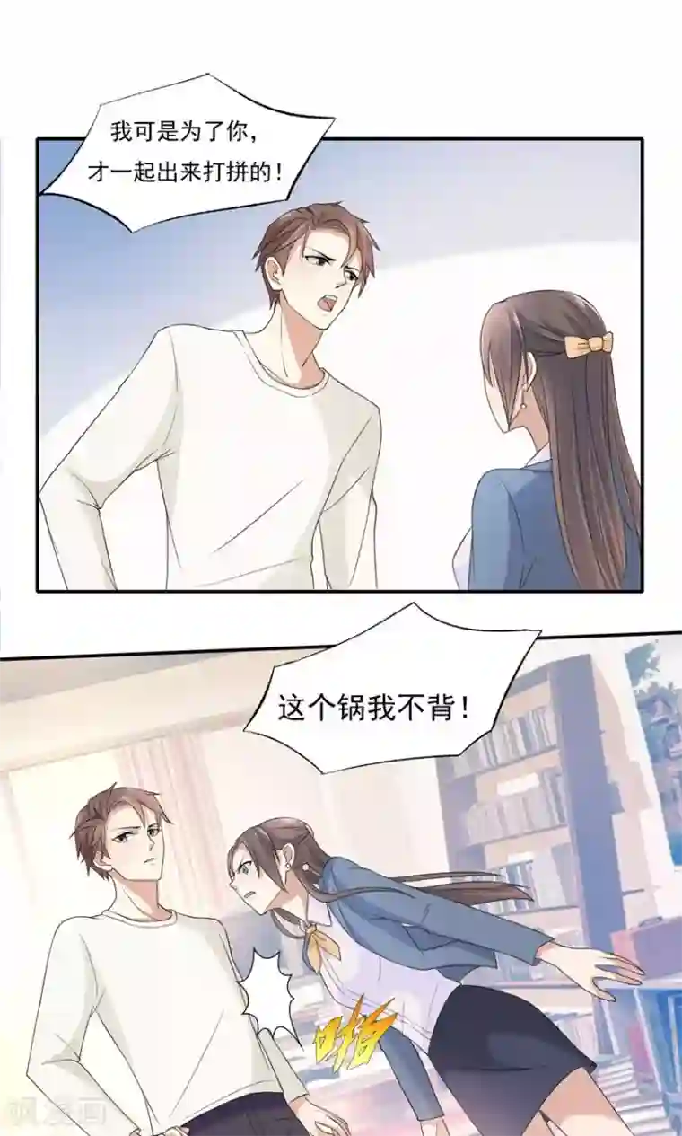 前任·再见第4话